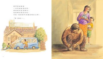 我的爸爸是消防隊員